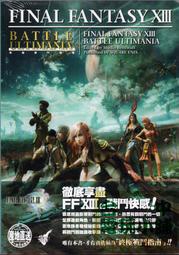 ◎台中電玩小舖~PS3/XBOX360 太空戰士XIII 太空戰士13 完全攻略本 青文出版 Final Fantasy