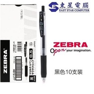 Zebra Sarasa 按掣啫喱筆  JJ15 黑色 0.5 (黑色10支)