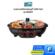 My Home Bbq Grill With Suki 1 500 Watt Model BQ3011 Center