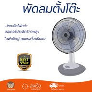 ราคาพิเศษ พัดลมตั้งโต๊ะ พัดลมตั้งโต๊ะ 18 นิ้ว SHARP PJ-TA181CG สีเทา มีสวิตช์ควบคุม ปรับระดับความแรง
