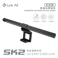 Link All   SK2 智能螢幕掛燈 