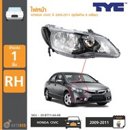 ไฟหน้า HONDA CIVIC ปี 2009-2011 ยี่ห้อ TYC ราคา 1 ข้าง (20-B772-A6-6B 20-B771-A6-6B)