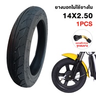 Moto World ยางนอกมอเตอร์ไซค์ (ไม่ใช้ยางใน)3.00-10 นิ้ว 14x2.5ยางสูญญากาศ ยางนอกไม่ใช้ยางใน ยางนอก รถจักรยานไฟฟ้า ยางกันลื่นสูญญากาศ ไม่ใช้ยางใน