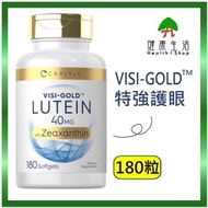 特強護眼葉黃素40毫克+玉米黃素 180粒軟膠囊 【平行進口】