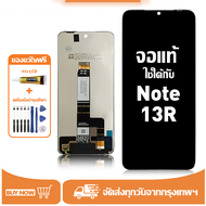 หน้าจอ Redmi Note 13R หน้าจอจริง 100% เข้ากันได้กับรุ่นหน้าจอ Redmi Note 13R 2406ERN9CC ผ่านการทดสอบ