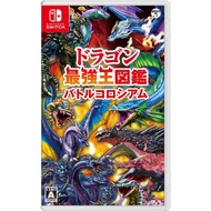 ✜ NSW DRAGON SAIKYOU OU ZUKAN: BATTLE COLOSSEUM (เกม Nintendo Switch™ 🎮) (By ClaSsIC GaME OfficialS)