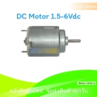 Motor R140 DC Motor 1.5-6V 5000-20000RPM (มอเตอร์ 1.5-6 โวลต์)