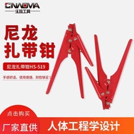 HS-519 Automatic Tension Cable Tie Tool Nylon Cable Tie Pliers Cable Tie Tool Tie Tie
