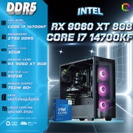 BONMECOM2 คอมประกอบ DDR5/ CPU i7 14700KF/  RX 9060 XT 8GB / Case เลือกแบบได้ครับ