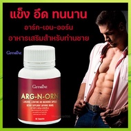 Giffarine Ark-En-Orn Strengthens The Body/1 Bottle/60 Capsules/Code 41020 aPOrN