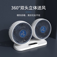 Car USB Interface Powerful Double-Headed Electric Fan