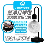 MOZTECH Automatic Power Off Wireless Suspended Moon Lamp Pro Charging Version Table