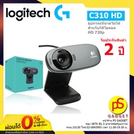 【จัดส่งสินค้าจากกรุงเทพ ส่งฟรี! 】Logitech C310 Hd กล้องเว็บแคม 720P พร้อมไมโครโฟนออนไลน์ ของแท้ มีประกัน รับประกัน 2 ปี C310HD One