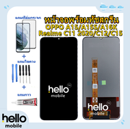 หน้าจอ oppo A15 A15S A16K Realme C11 202 Realme C12 C15 แถมฟิล์มกันแตก+ไขควงกับกาวติดหน้าจอ