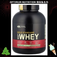 全新現貨【Optimum Nutrition】 金標準全乳清蛋白粉 ON蛋白粉 On whey protein 薄荷朱古力/其他口味 5磅