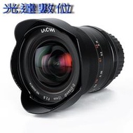 ~光達數位~ LAOWA 老蛙 D-Dreamer 12mm F2.8 廣角鏡頭 For Pentax 公司貨