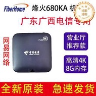 全新廣東電信原版烽火hg680ka 4k 5g wifi雙頻智能iptv機上盒