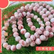 Hand Beads Cinnabar Raw Ore 7-9mm+Chicken Blood Material White Flesh Background CP Excellently Recom
