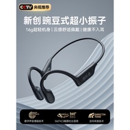 Listener（QTZ）[100%I Would Give Praise for the First Mini Vibrator]Bluetooth Headset for Bone Conduction True Wireless Non in-Ear Open Ear Hanging Sports Running Apple HuaweiheycuteUniversal