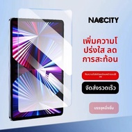 NACCITY | ฟิล์มกันรอยความละเอียดสูง AR สำหรับ iPad Air 6/5 iPad Pro 13 นิ้ว iPad Air 11 นิ้ว iPad Pr