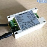 專業2路4路6路DMX512繼電器電源開關防幹擾DMX電源控制