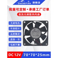 SNOWFAN7CM7025 DC Brushless 12V Computer CPU Chassis Server Cooling Fan YY7025M12B