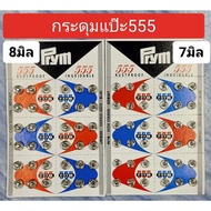 Shirt Button (Silver) 7 Mm = 2 8 1