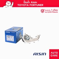 Water Pump Aisin TOYOTA FORTUNER 2.7L Year 05-20 /REVO VIGO 2.7L 15-20 [WPT-044VAT]