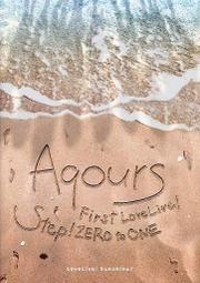 《現貨》Aqours First LoveLive! Step! ZERO to ONE 場刊 Sunshine