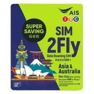 AIS Sim2fly【8日】亞洲/澳洲 30+國家地區 5G/4G/3G 無限上網卡數據卡Sim咭(首6GB高速數據)
