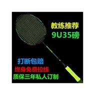 Badminton Racket Flagship Store Durable Full Carbon Fiber Single Racket One Ultra-Light Dedicated Co
