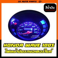 ไฟหน้าปัด ไฟเรือนไมล์ มอไซ ไฟแต่ง สีน้ำเงิน สำหรับ honda wave ( ฮอนด้า เวฟ ) 100s หลอดไฟ LED ใส่แทนหลอดเดิมได้เลย