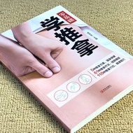 Genuine Quick Shipping Zero Basics Massage Tuina Traditional Chinese Medicine Books Encyclopedia Acu