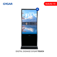Digital Signage ป้ายโฆษณาประชาสัมพันธ์ดิจิตอล GYGAR BAT55IX