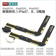Original iPad7 Tail Plug Flat Cable iPad8 9 Charging Port A2197 A2270 A2602 A2200 Tail Plug