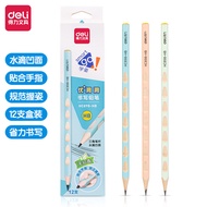 luna colour pencil colour pencil set Deli HC898-2B/HB Excellent+Color Hole Pencil Student Writing Tr