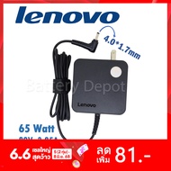 รุ่นใหม่ Lenovo Adapter ของแท้ Ideapad 320s 320s-14IKB 320s-15IKB / Ideapad 330s 330S-14IKB 330S-15I