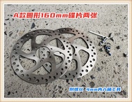 Mountain Bike Bicycle Brake Disc 120-203 International Six-nail 6-hole Disc Brake Disc Table Disc