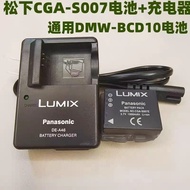 Panasonic S007 Battery Charger TZ1 TZ2 TZ3 TZ4 TZ5 TZ11 TZ15 TZ50