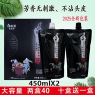 ครีมบํารุงผม Abel Aromatic Moisturizing สําหรับผู้ชายสีดําปกปิดสีธรรมชาติของขนสีเทาโดยไม่ติดหนังศีรษ