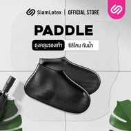 SiamLatex ถุงคลุมรองเท้ากันฝน รุ่น Paddle ถุงคลุมรองเท้ากันเปียก แบบซิลิโคนคุณภาพสูง กันน้ำ มีความยื