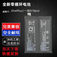 Suitable for OnePlus OnePlus 9Pro 1 Plus 9 1+9R 5G Mobile Phone Battery LE2110 LE2120 LE2100