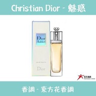 Christian Dior Addict EDT 50ml魅惑清新淡香水50毫升  (Barcode : 3348901206167)