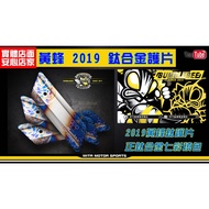 Mike Warehouse Locomotive Boutique [Wasp New Version Titanium Alloy Guard Exhaust Pipe Cover] Anti-S