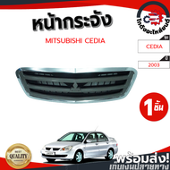 [!!ส่งฟรี!!]หน้ากระจัง มิตซูบิชิ ซีเดีย ปี 2003 MITSUBISHI CEDIA 2003 โกดังอะไหล่ยนต์ อะไหล่รถยนต์ รถยนต์