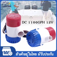 ปั๊มจุ่ม รุ่นพิเศษ น้ำท้องเรือ DC 1100GPH 12V ไดโว่ ปั๊มแช่ ปั๊มจุ่ม โซล่าเซลล์ ไดโว่อลูมิเนียม ปั๊มน้ำ  ปั๊มน้ำไฟฟ้า 12V/24V อัตตราไหล 1100GPH DC 12V 24V