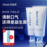 AvecMoi 海洋之风益生菌牙膏 清新口气 改善口腔异味 平衡口腔菌群 牙黄 健齿 成人男女通用 益生菌牙膏2支+牙刷1支