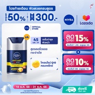 นีเวีย เมน เซรั่มบำรุงผิวหน้า โฟร์ดี แอนตี้-เอจจิ้ง ซุปเปอร์ เอสพีเอฟ30 45 มล. 4 ชิ้น NIVEA เซรั่มทา