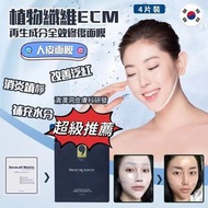 [240827] 韓國Derm'all Matrix人皮面膜(1盒4片)