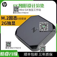 惠普Z2 Mini G3工作站HP迷你小主機獨立顯卡辦公商用電腦遊戲設計
